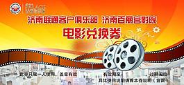 電影 兌換券圖片