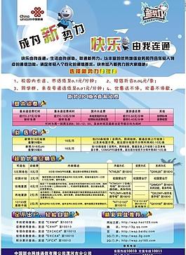 新勢力圖片