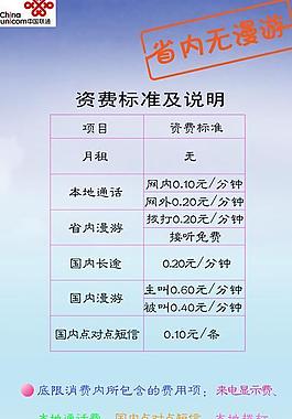 全省通廣告圖片