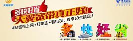 天翼圖片