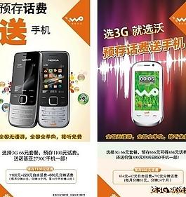 聯(lián)通單頁圖片