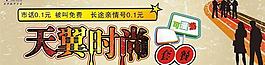 中國電信天翼時尚卡圖片