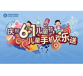 六一兒童節(jié)圖片