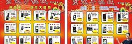 手機(jī)海報(bào)圖片