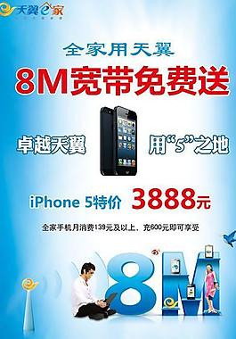 全家用天翼免費(fèi)送寬帶圖片