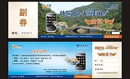 抽獎(jiǎng)券圖片