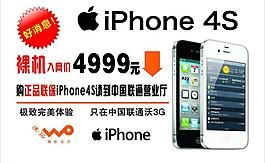 蘋果4s海報圖片