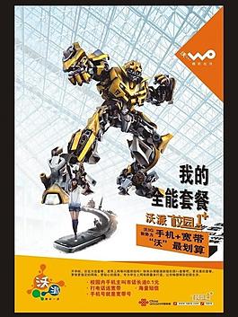 沃派海報(bào)圖片