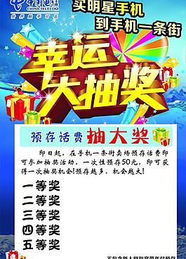 幸運(yùn)大抽獎(jiǎng)圖片