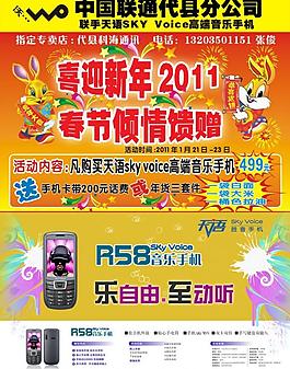 中國聯(lián)通代縣公司圖片