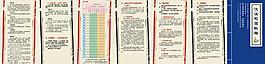 沃派36元使用手冊圖片