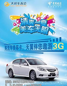 清涼一夏圖片