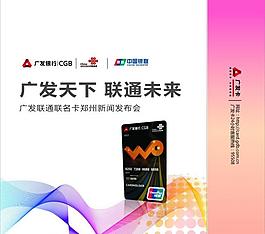 廣發手提袋圖片