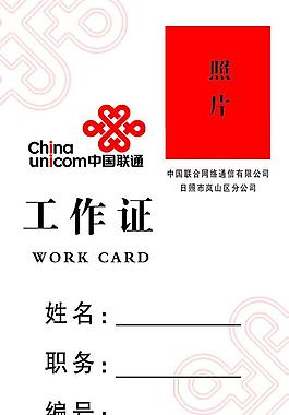 名片圖片