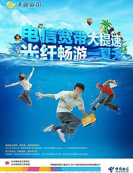 夏日促銷圖片