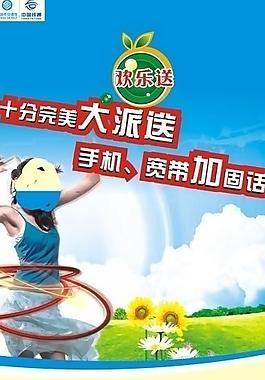 長沙鐵通易拉寶圖片