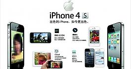 聯通蘋果4s海報圖片