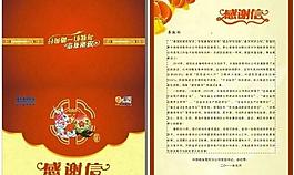 感謝信圖片