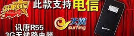 讯唐图片