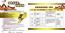 財富通圖片