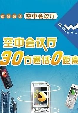 聯(lián)通 空中會(huì)議x展架圖片