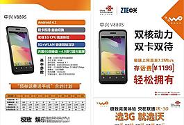 中兴v889s 单张图片