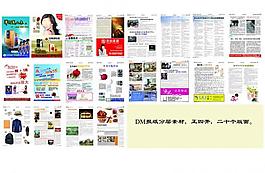 灌云壹周刊dm圖片