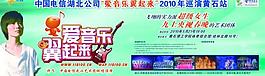 電信愛音樂就翼起來 許飛圖片