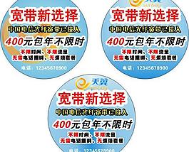 天翼圖片