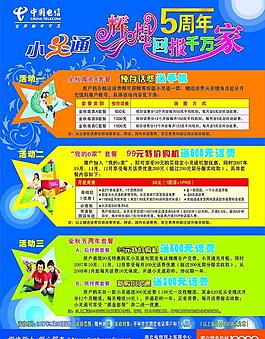 宣傳單設計圖片