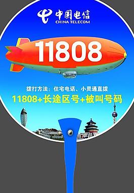 扇子圖片