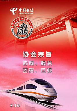 證卡圖片