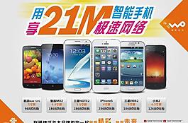 21m智能手機圖片