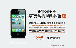 中國(guó)聯(lián)通海報(bào)圖片