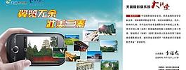 中國電信公交車位廣告設(shè)計圖圖片