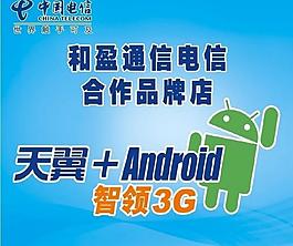 手機通信圖片