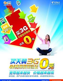 中國(guó)電信寬帶速率越來(lái)越快圖片
