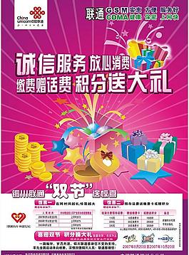 海報(bào)圖片