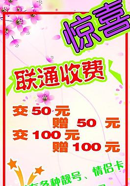 手机宣传海报图片