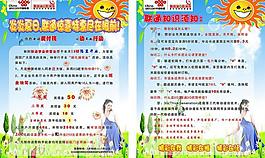 開業(yè)宣傳單圖片
