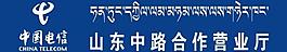 合作營業廳門頭圖片