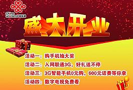盛大開業(yè)圖片