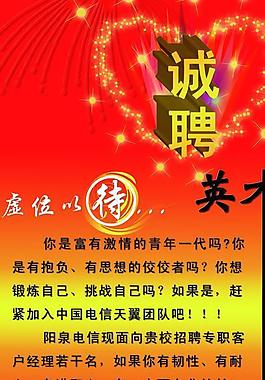 招聘x展架圖片