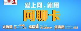 網(wǎng)聊卡圖片
