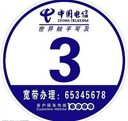 中國電信樓層標(biāo)志牌圖片