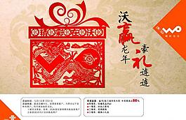龍年送禮海報(bào)圖片