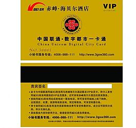 聯通一卡通vip卡片圖片