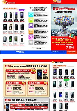 3g千元風(fēng)潮圖片