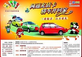 聯通充值卡報版圖片