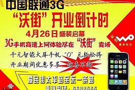 3g宣傳圖片